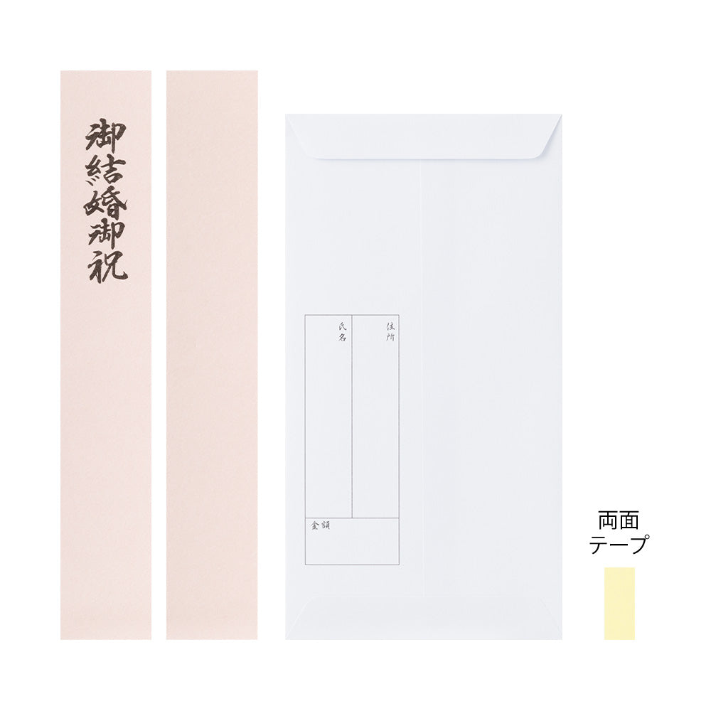Midori Money Envelope Wedding Dyed Paper