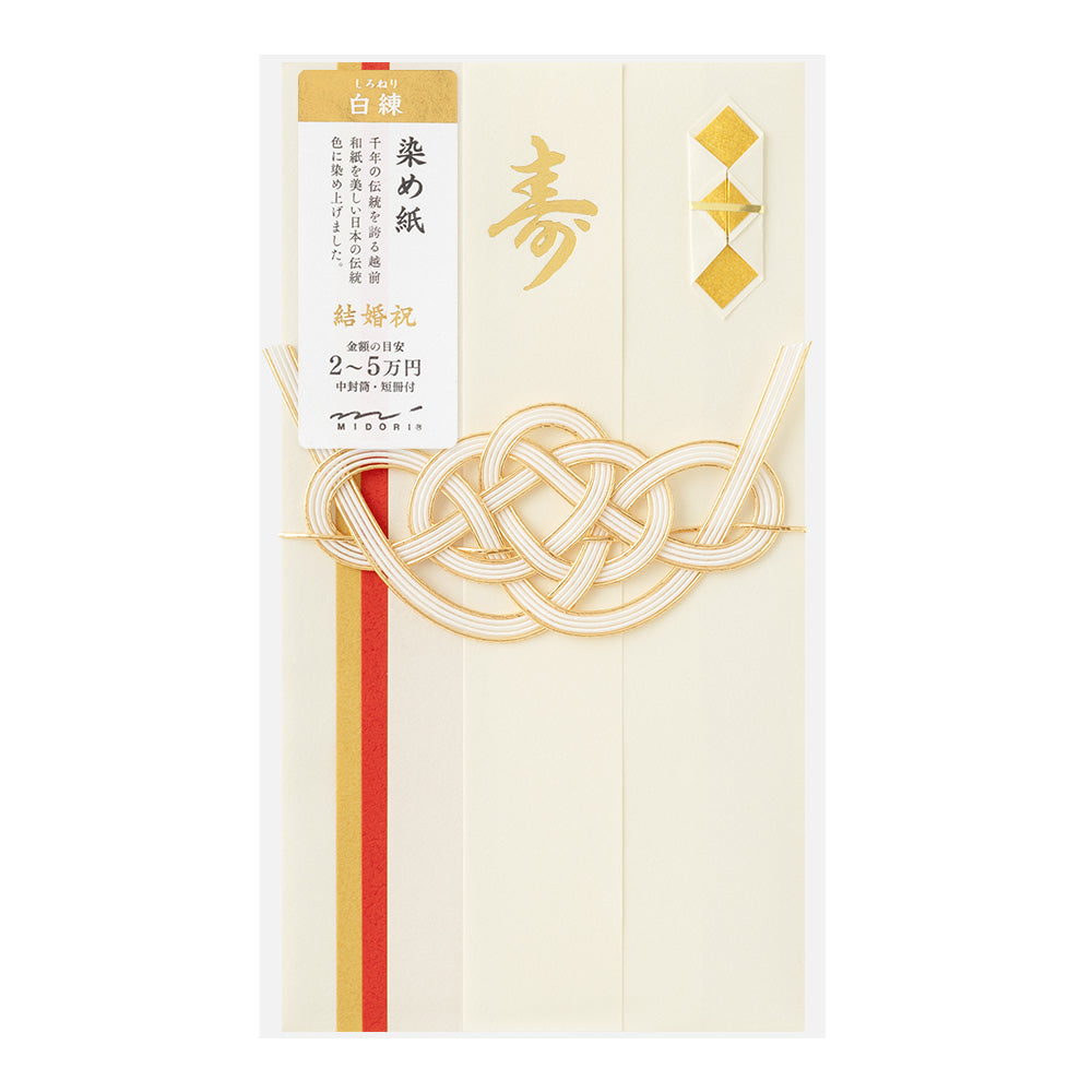 Midori Money Envelope Wedding Dyed Paper