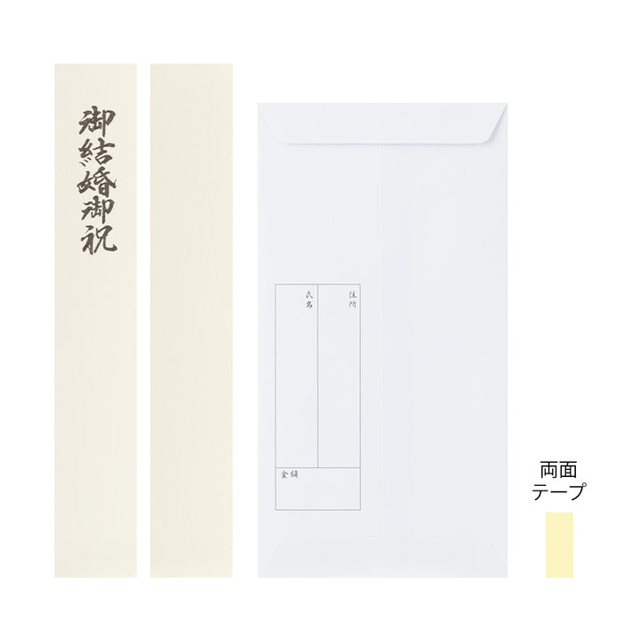 Midori Money Envelope Wedding Dyed Paper