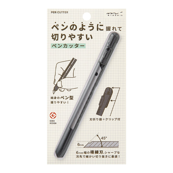 Midori Pen Cutter — Midori pen cutter — premium stationery and lifestyle, at Cityluxe Singapore