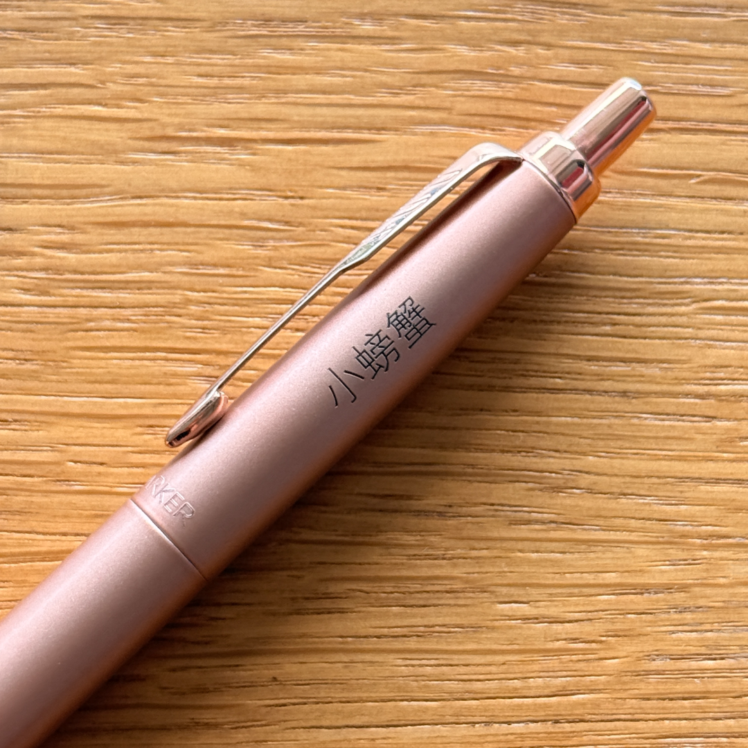 Personalised Chinese name engraving on Parker Jotter XL Special Edition 2020 Monochrome Pink Gold Ballpoint Pen at Cityluxe WorkRoom