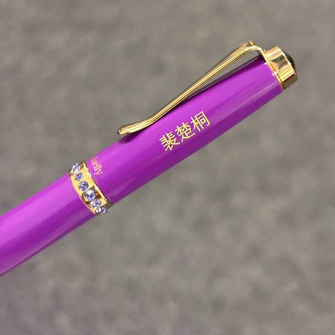 Personalized Name Engraving On Helen Kelly Diamante Lacquer Ballpoint Pen - Purple