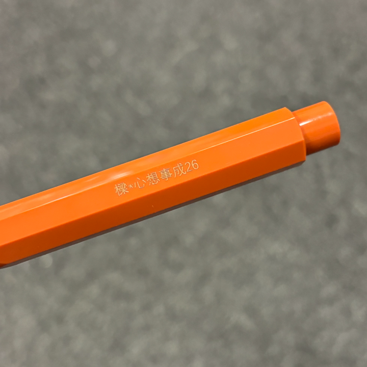 Personalised name engraving on Kaweco Skyline Sport Ballpoint Pen - Fox