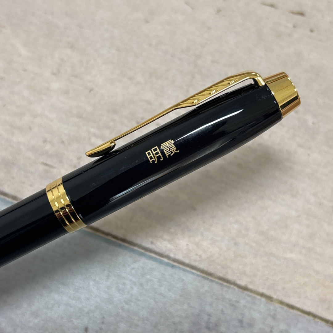 Parker IM Black GT Fountain Pen — Parker fountain pen — precision nib writing instrument, at Cityluxe Singapore stationery store