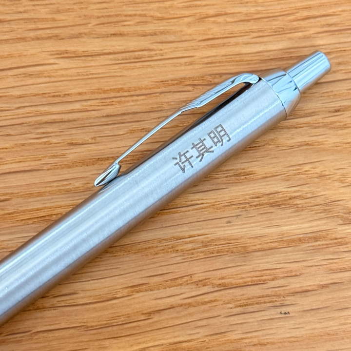 Personalized Name Engraving On Parker IM Stainless CT Ballpoint Pen