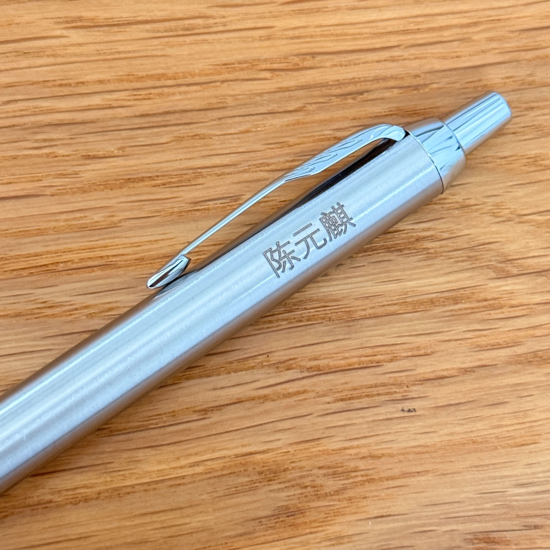 Personalized Name Engraving On Parker IM Stainless CT Ballpoint Pen
