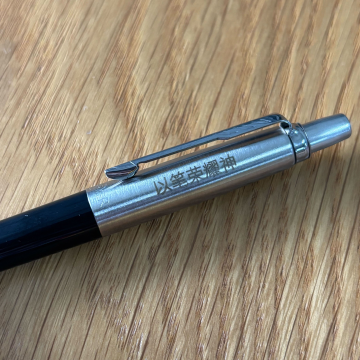 Personalized Name Engraving On Parker Jotter Special Black Ballpoint Pen