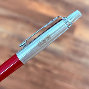 Personalized Name Engraving On Parker Jotter Special Red Ballpoint Pen