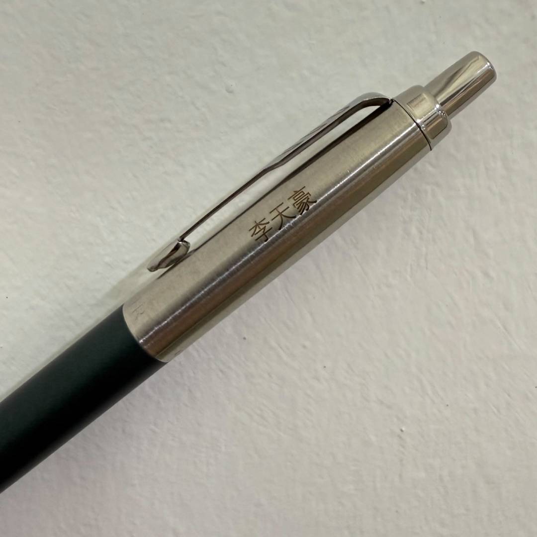 Personalized Name Engraving On Parker Jotter XL Greenwich Matte Green Ballpoint Pen