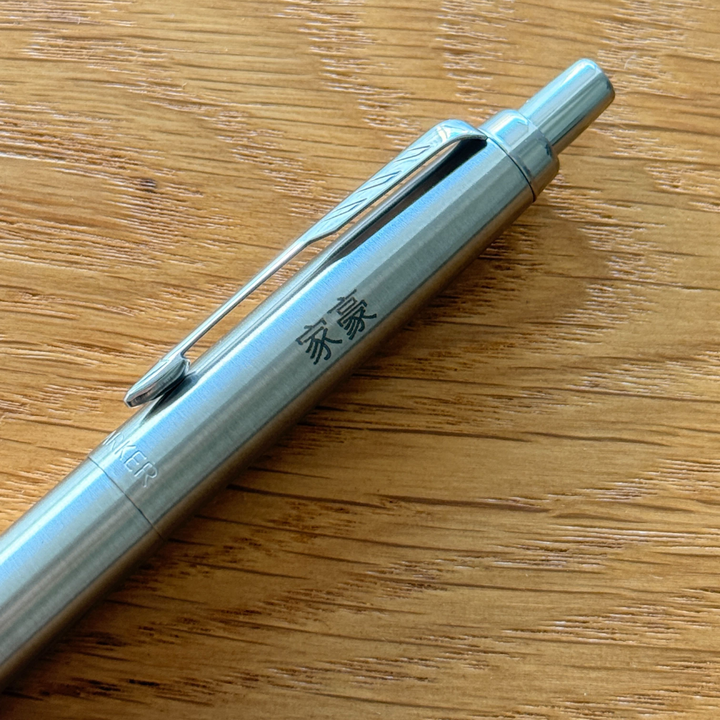 Personalized Name Engraving On Parker Jotter XL Monochrome Stainless Steel Ballpoint Pen