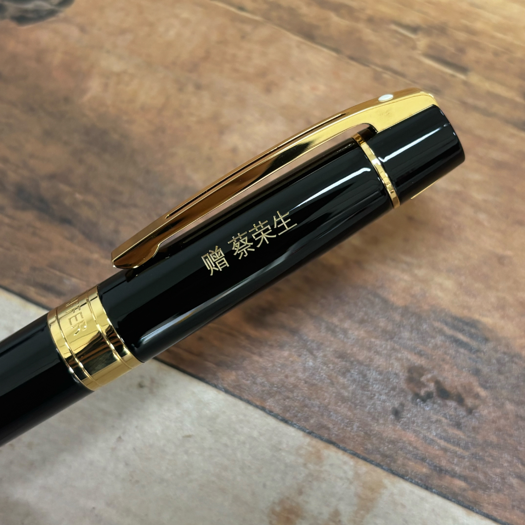 Personalized Name Engraving On Sheaffer 300 E9325 Glossy Black with Gold Trims Rollerball Pen (WW30)