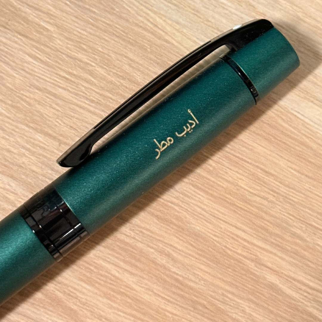 Personalized Name Engraving On Sheaffer 300 E9346 Matte Green With Black Trims Rollerball Pen