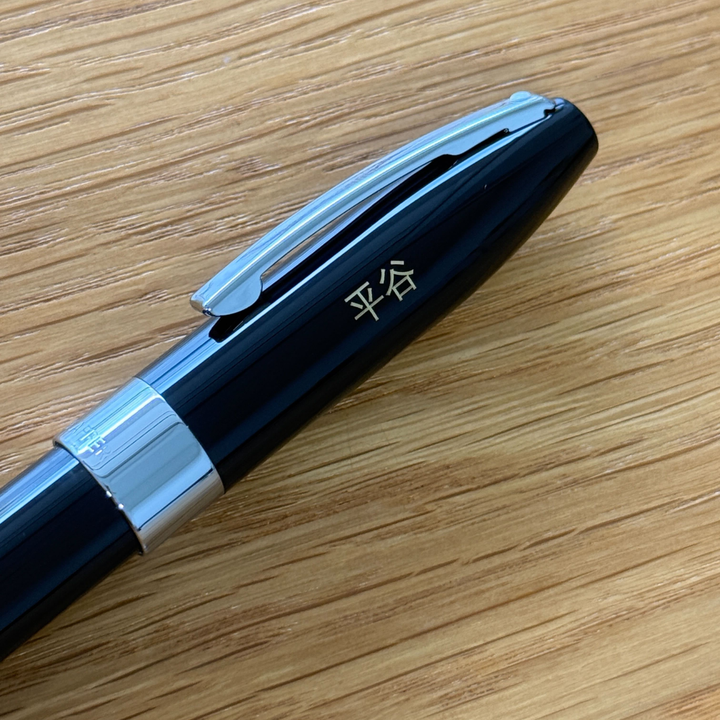 Personalized Name Engraving On Sheaffer Legacy 9064 Glossy Black Inlaid Nib Fountain Pen with Chrome-Plated Trims Medium Nib