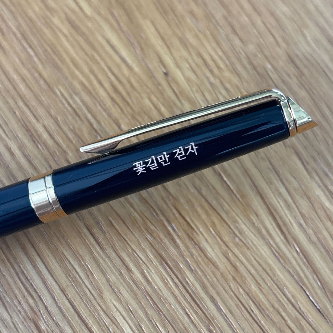 Personalized Name Engraving On Waterman Hemisphere Laque Black GT Rollerball