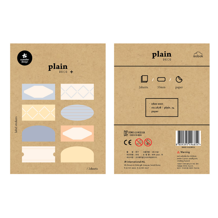 Suatelier Plain Deco Sticker - Plain.74 — side view