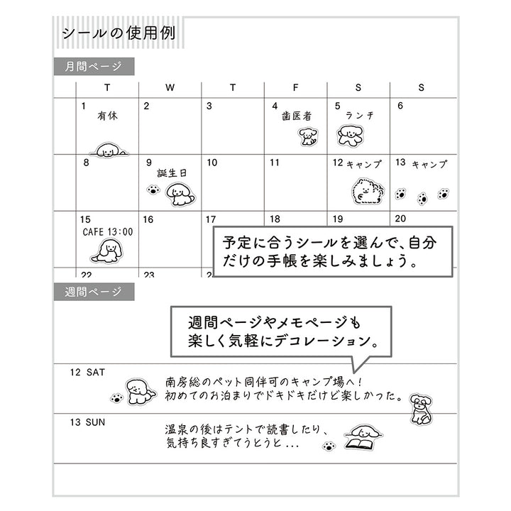 Midori Sticker [S] (1 Sheet) in Dog — Midori decorative sticker — for journaling, planners and scrapbooking, at Cityluxe Singapore