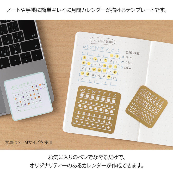 Midori Brass Calendar Template (S) - Monthly Block