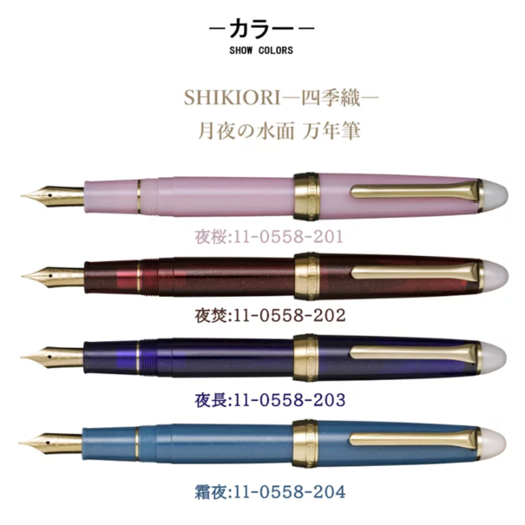 Sailor Shikiori  - TSUKUYONO MINAMO Fine Nib Fountain Pen