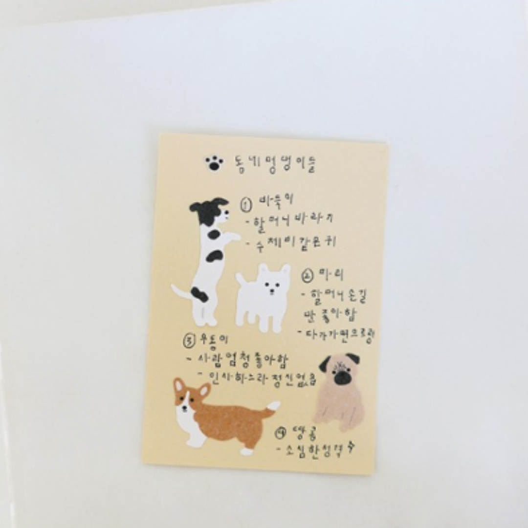 Suatelier Daily Deco Sticker in mung mung! — Suatelier decorative sticker — for journaling, planners and scrapbooking, at Cityluxe Singapore