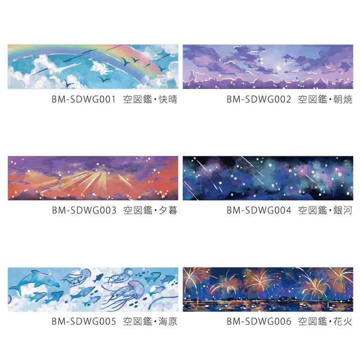 BGM Foil Stamping Masking Tape: Sky Encyclopedia - Twilight