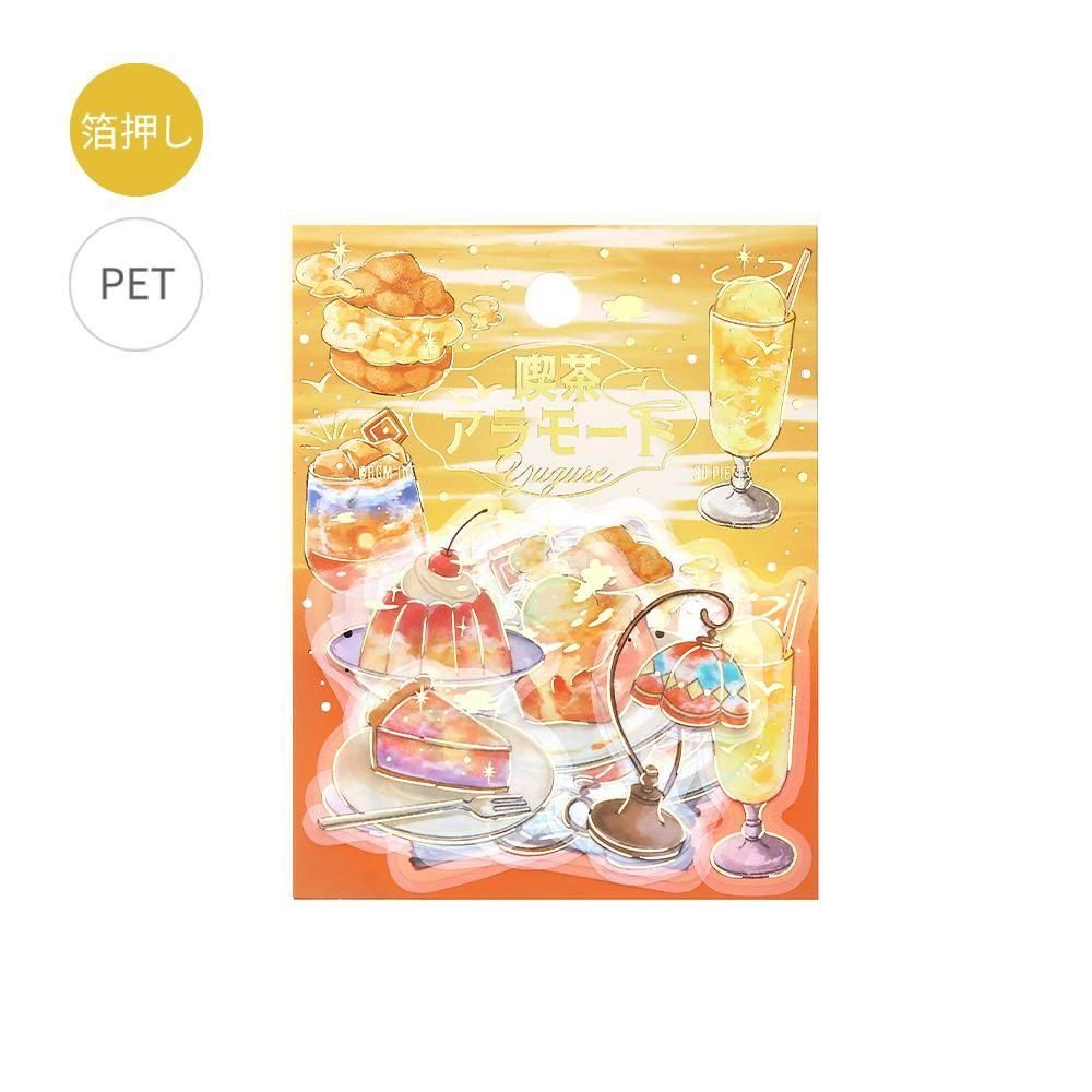 BGM Café à la Mode Sky Seal – Twilight