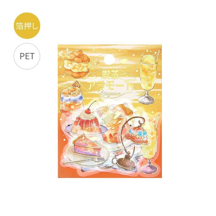 BGM Café à la Mode Sky Seal – Twilight