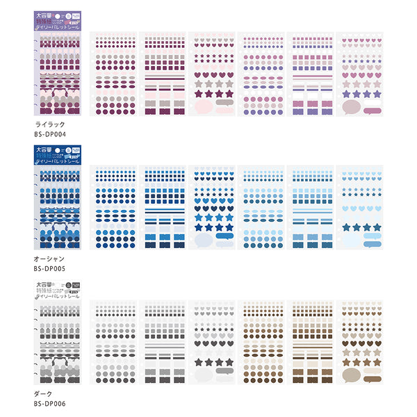 이미지를 갤러리 뷰어에 로드 , BGM Daily Palette Seat Seal Ocean stickers in blue tones featuring assorted shapes.
