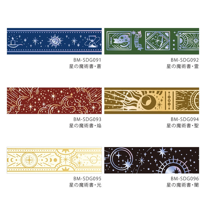 BGM Foil Stamping Masking Tape: Grimoire of Stars: Holy — flat lay