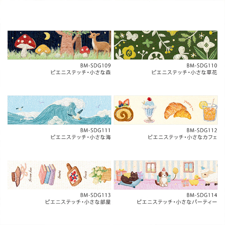 BGM Foil Stamping Masking Tape: Pienistitch - Little Café — colour swatch