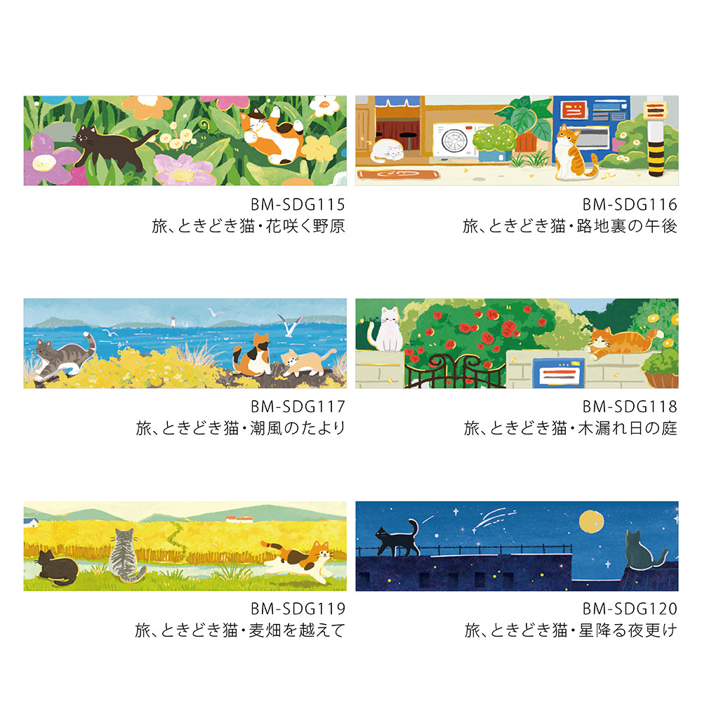 BGM Masking Tape Travels with Cats: Starry Night Whispers