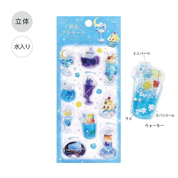 BGM Seat Seal: Cafe À la Mode – Dewy Blue