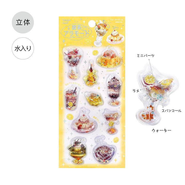BGM Seat Seal: Cafe À la Mode – Dewy Yellow