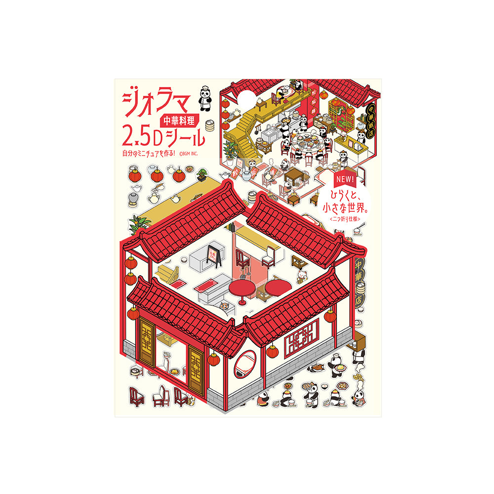 BGM Seat Seal: Chinese Cuisine