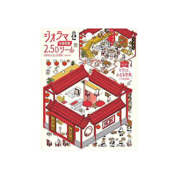 BGM Seat Seal: Chinese Cuisine — front view