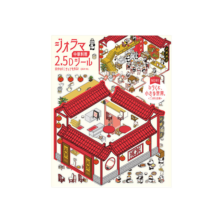 BGM Seat Seal: Chinese Cuisine — front view