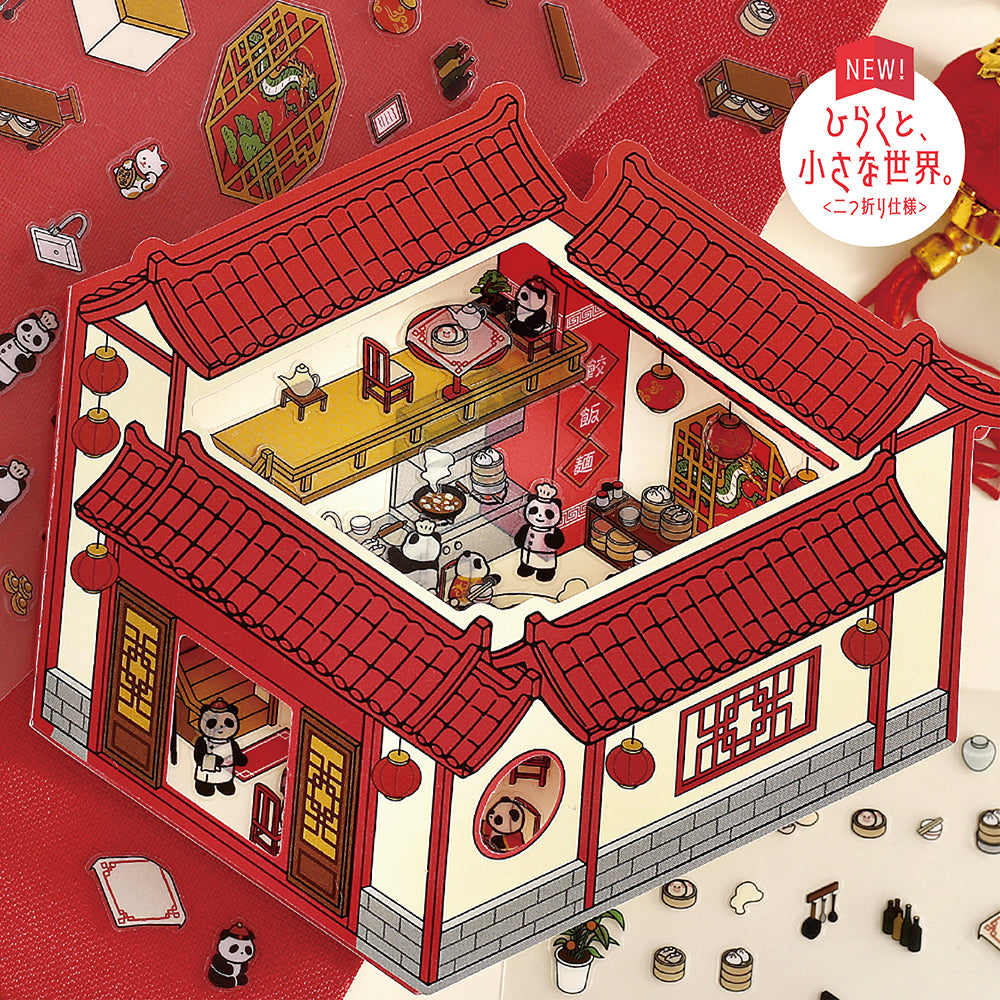 BGM Seat Seal: Chinese Cuisine — detail view