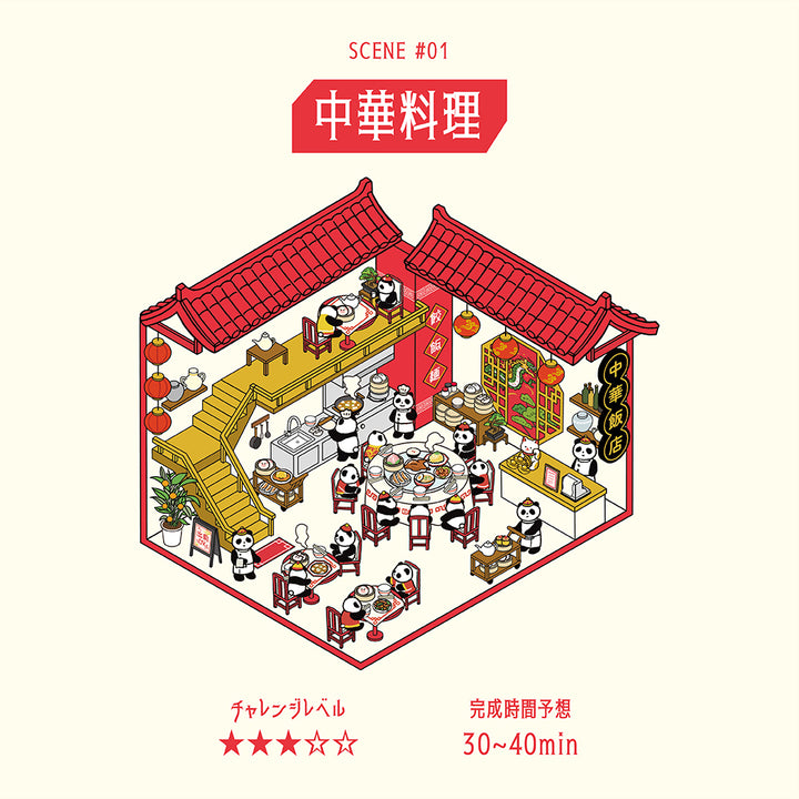 BGM Seat Seal: Chinese Cuisine — flat lay