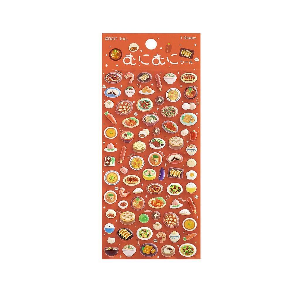BGM Seat Seal Mini – Mini Chinese Diner