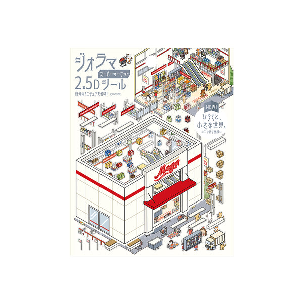 BGM Seat Seal: Supermarket — front view