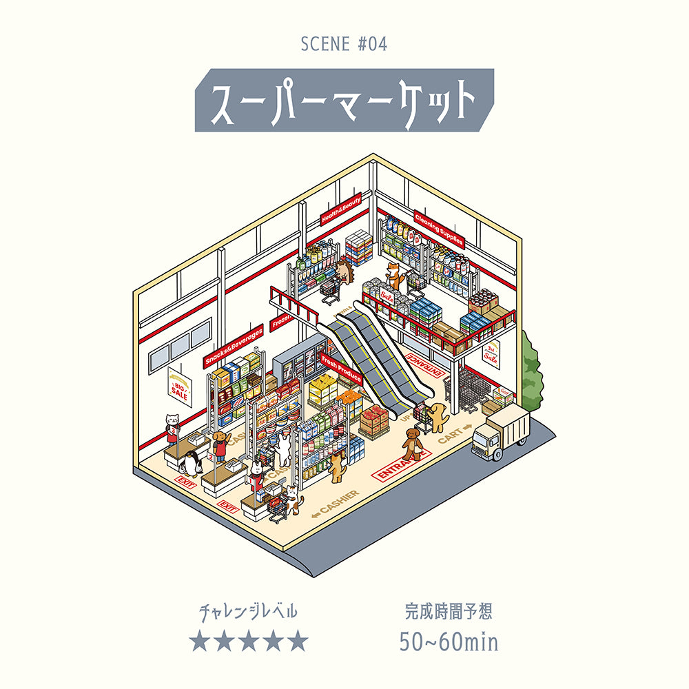 BGM Seat Seal: Supermarket — close-up