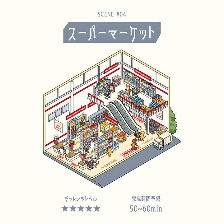 BGM Seat Seal: Supermarket — close-up