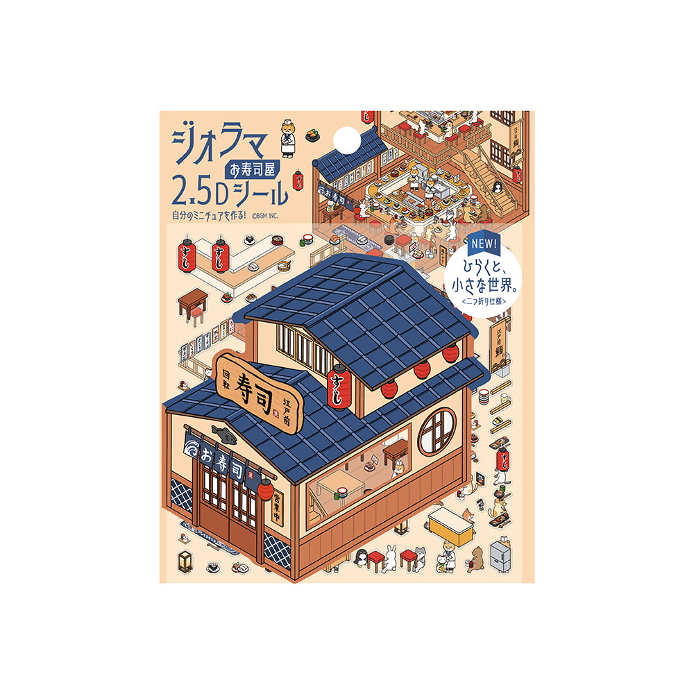 BGM Seat Seal: Sushi Shop