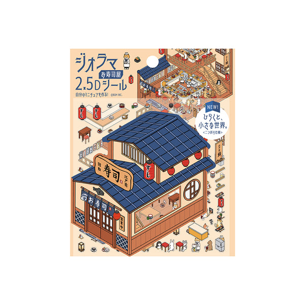 BGM Seat Seal: Sushi Shop — front view