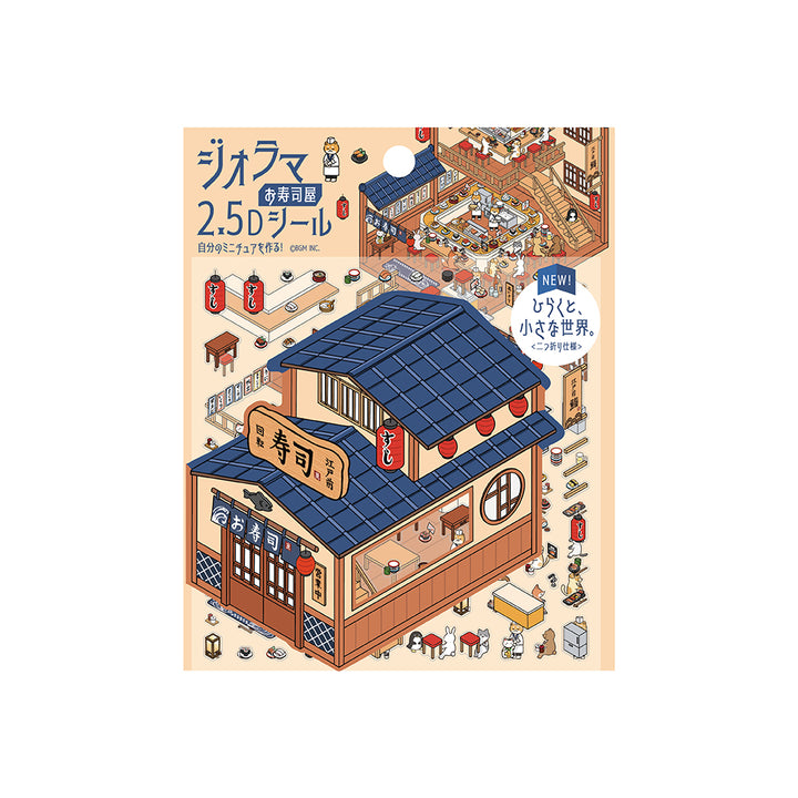 BGM Seat Seal: Sushi Shop — front view