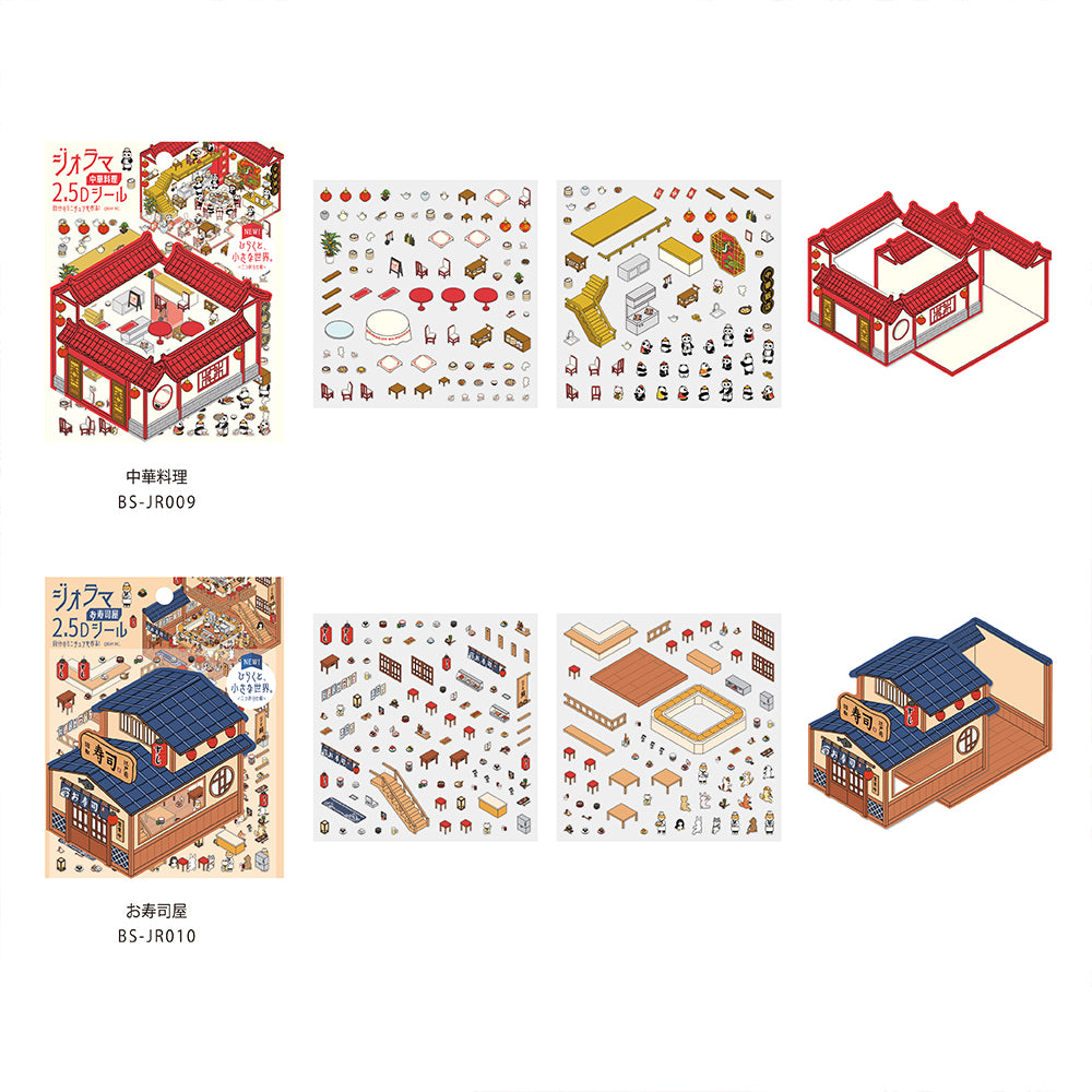 BGM Seat Seal: Sushi Shop — flat lay
