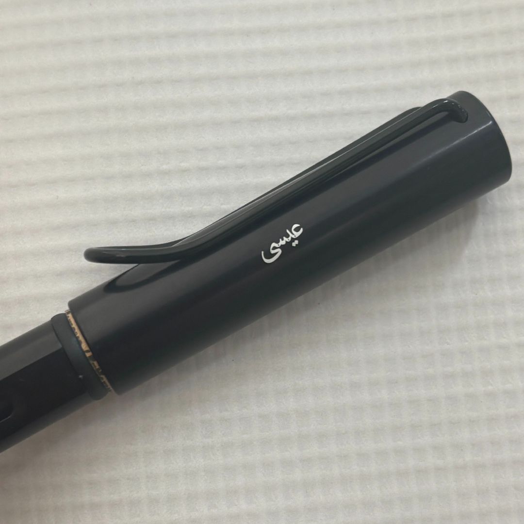 Custom Pen Engraving – Personalised Arabic/Jawi Name Engraving on Lamy AL-Star Fountain Pen Black at Cityluxe WorkRoom