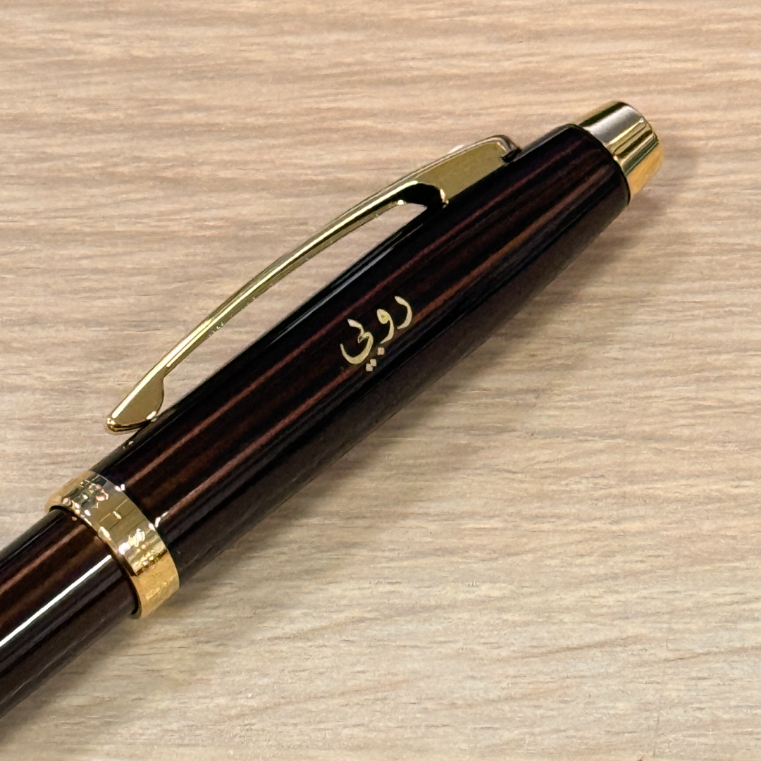 Custom Pen Engraving – Personalised Arabic Jawi Name Engraving on Sheaffer 100 E9370 Glossy Coffee Brown With PVD Gold-Tone Trim Fountain Pen at Cityluxe WorkRoom