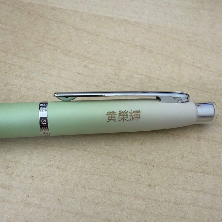 Custom Pen Engraving – Personalised Japanese Name Engraving on Sheaffer Matcha VFM E9431 Green Ombre Gradient with Chrome Trims Ballpoint Pen at Cityluxe WorkRoom