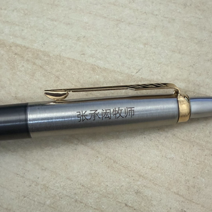Custom Pen Engraving – Personalised Name Engraving on Parker Jotter Premium Grey Core GT BP at Cityluxe WorkRoom
