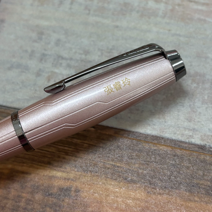 Custom Pen Engraving – Personalised Name Engraving on Parker Urban Premium Metal Pink Rollerball Pen with Sleeve Gift Set at Cityluxe WorkRoom